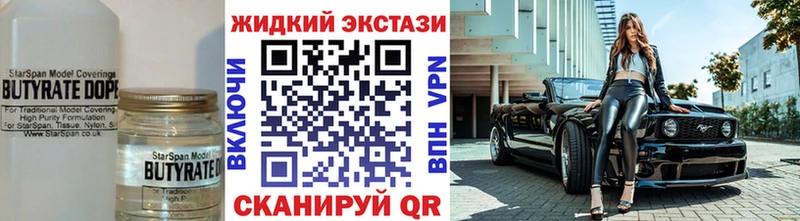 БУТИРАТ 99% как найти Кашира