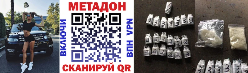 Метадон VHQ  купить наркоту  Кашира 