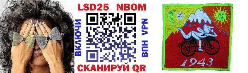 Марки NBOMe 1,8мг Кашира